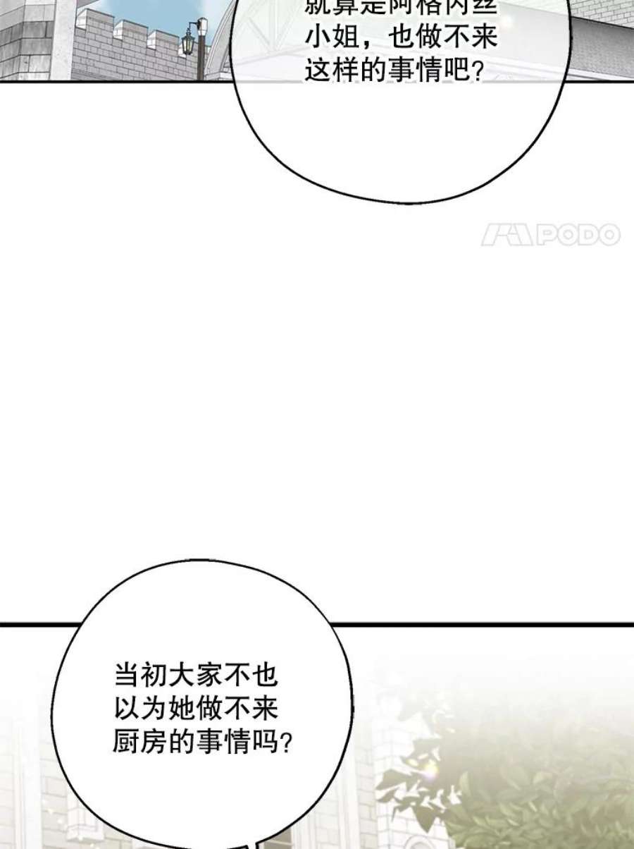 请张嘴，金汤匙来了24.初到修炼院（2）