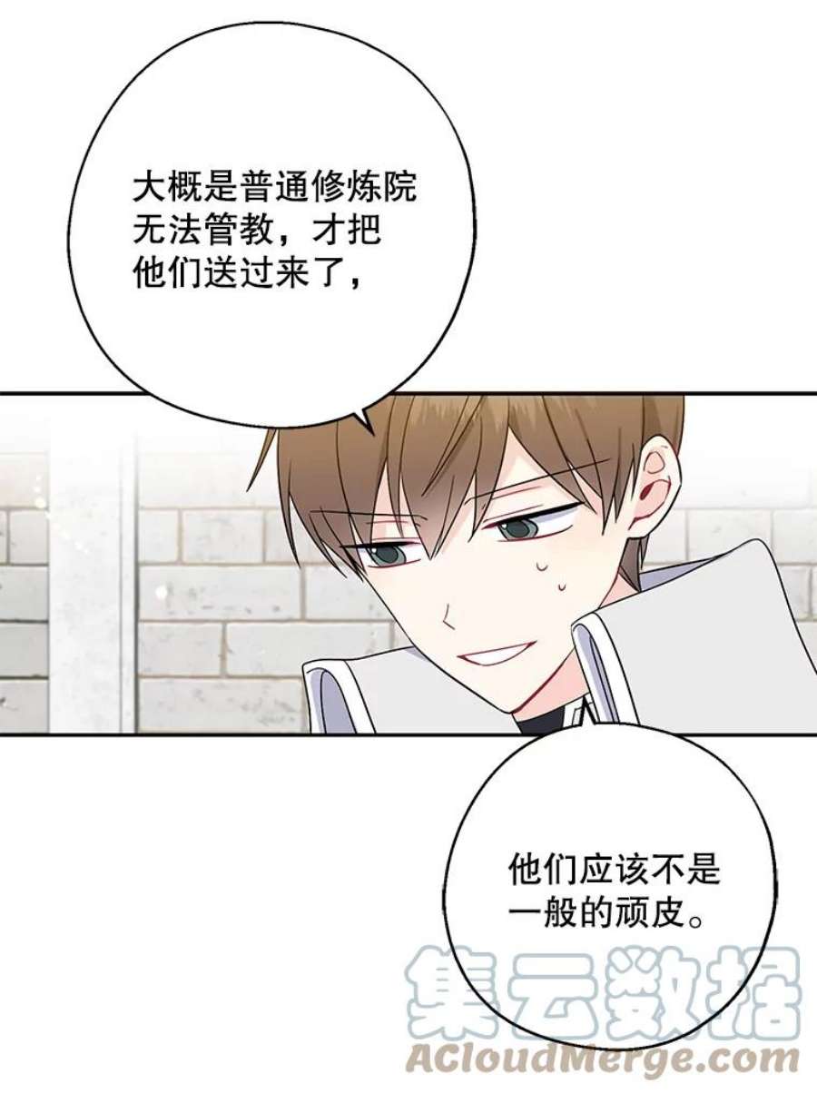 请张嘴，金汤匙来了24.初到修炼院（2）