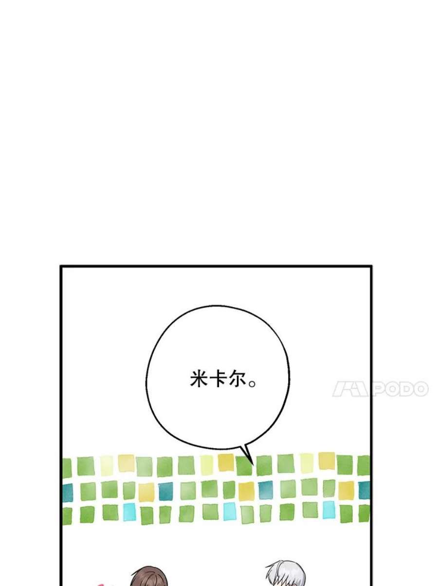 请张嘴，金汤匙来了24.初到修炼院（2）