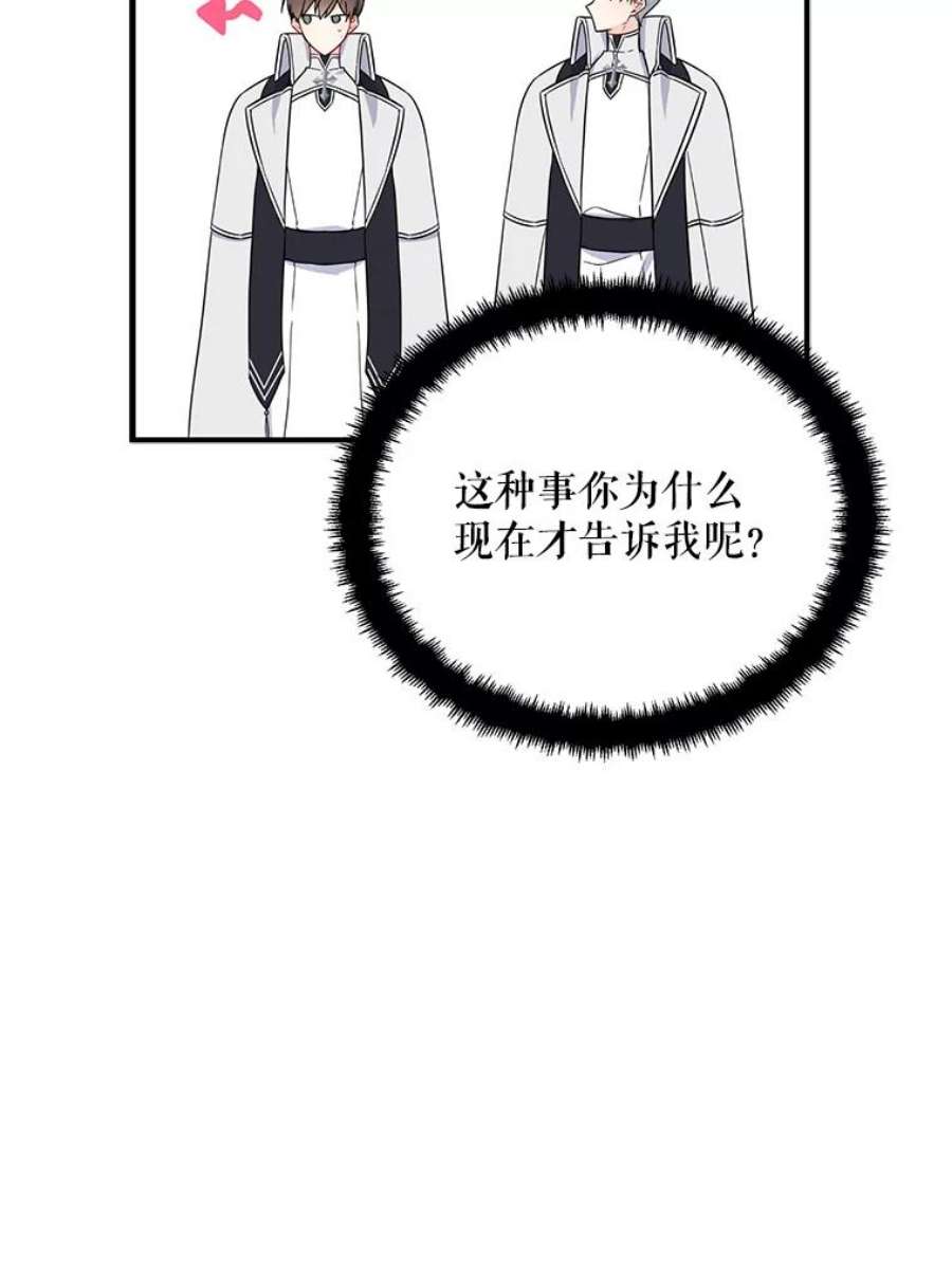 请张嘴，金汤匙来了24.初到修炼院（2）