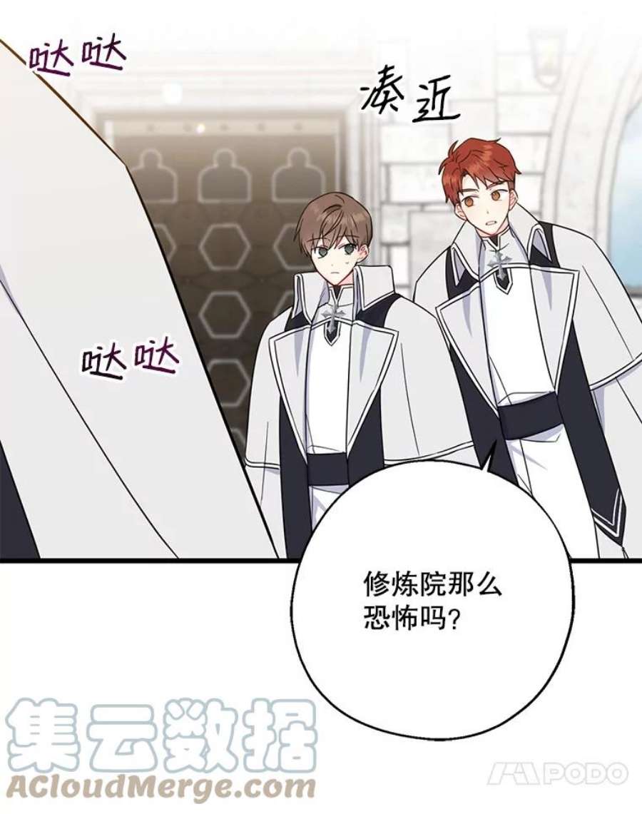 请张嘴，金汤匙来了24.初到修炼院（2）