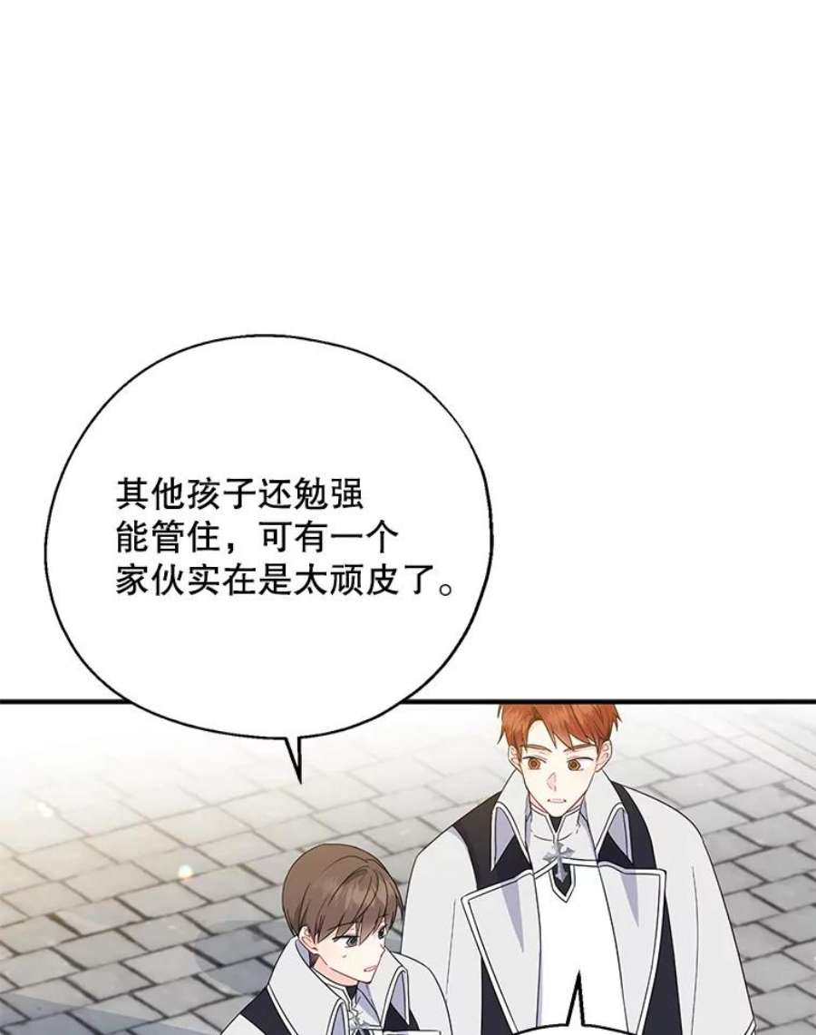 请张嘴，金汤匙来了24.初到修炼院（2）