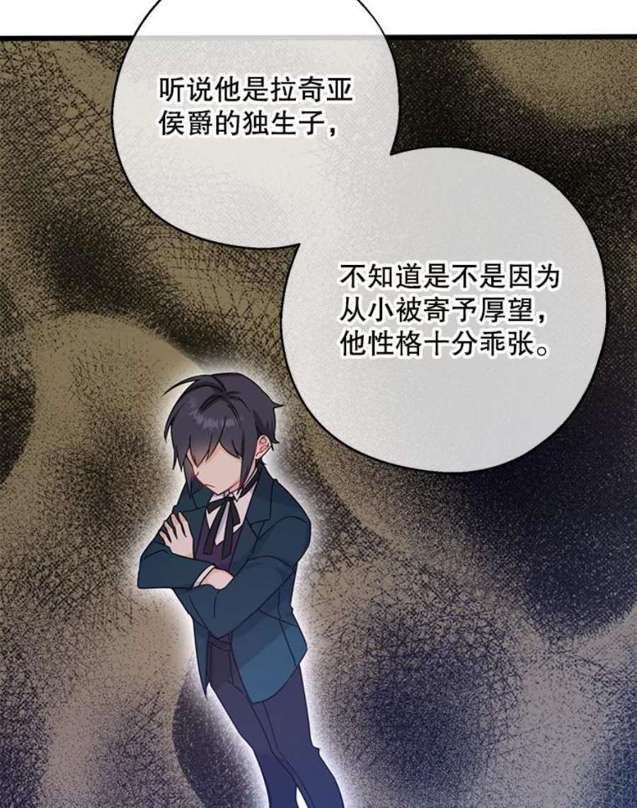 请张嘴，金汤匙来了24.初到修炼院（2）