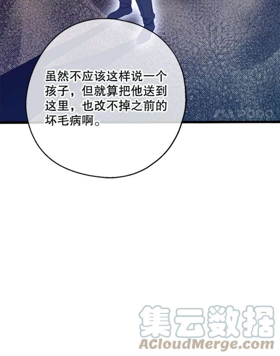 请张嘴，金汤匙来了24.初到修炼院（2）