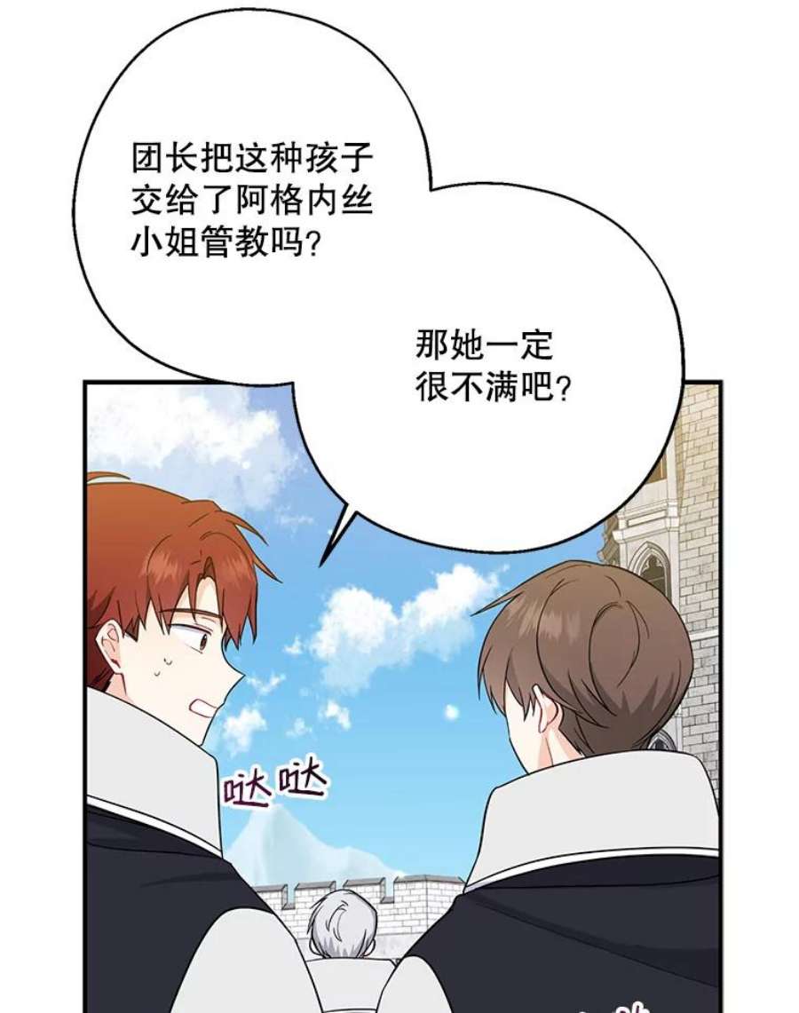 请张嘴，金汤匙来了24.初到修炼院（2）