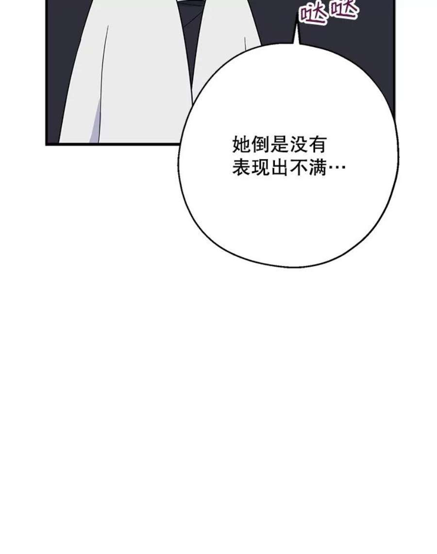 请张嘴，金汤匙来了24.初到修炼院（2）