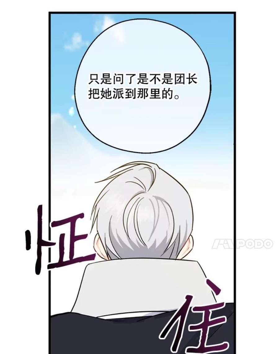 请张嘴，金汤匙来了24.初到修炼院（2）