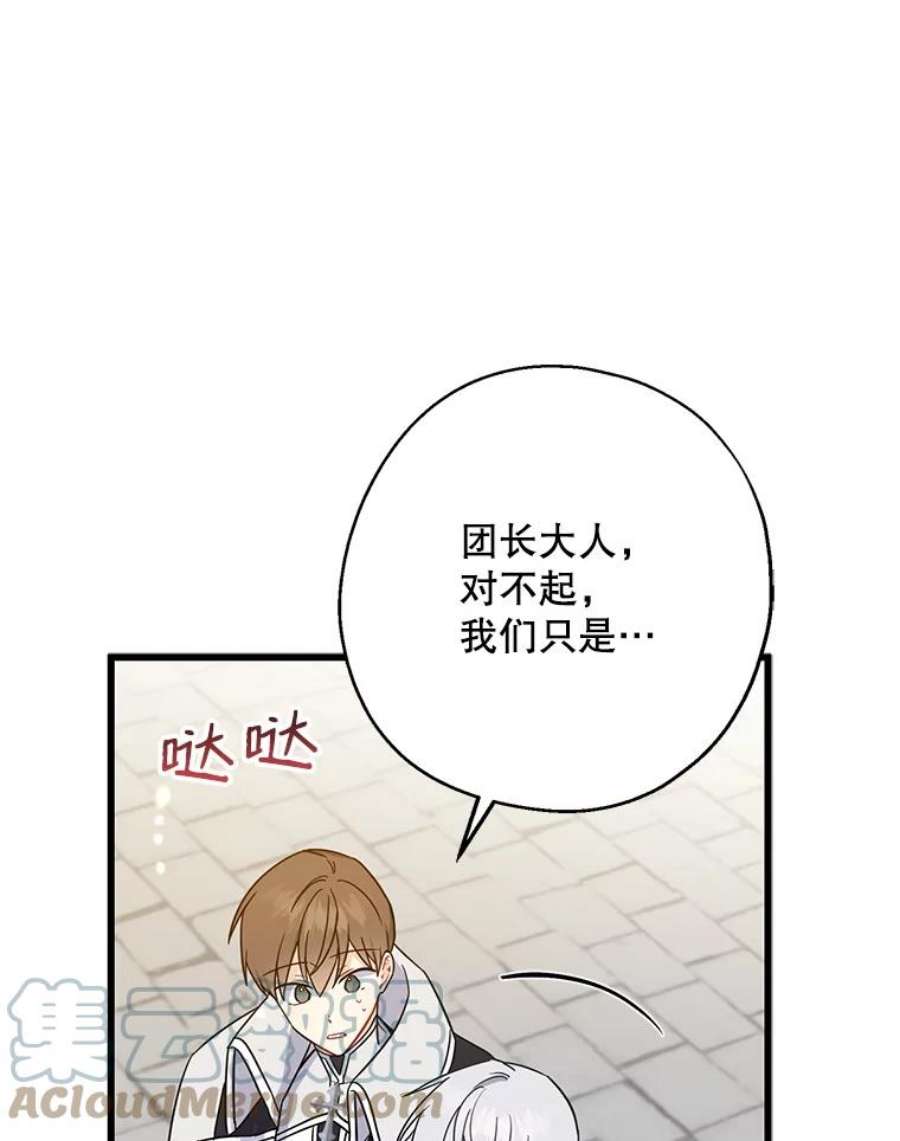 请张嘴，金汤匙来了24.初到修炼院（2）