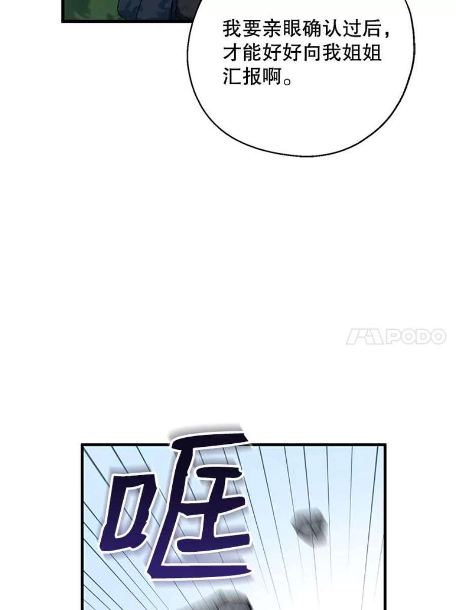 请张嘴，金汤匙来了24.初到修炼院（2）