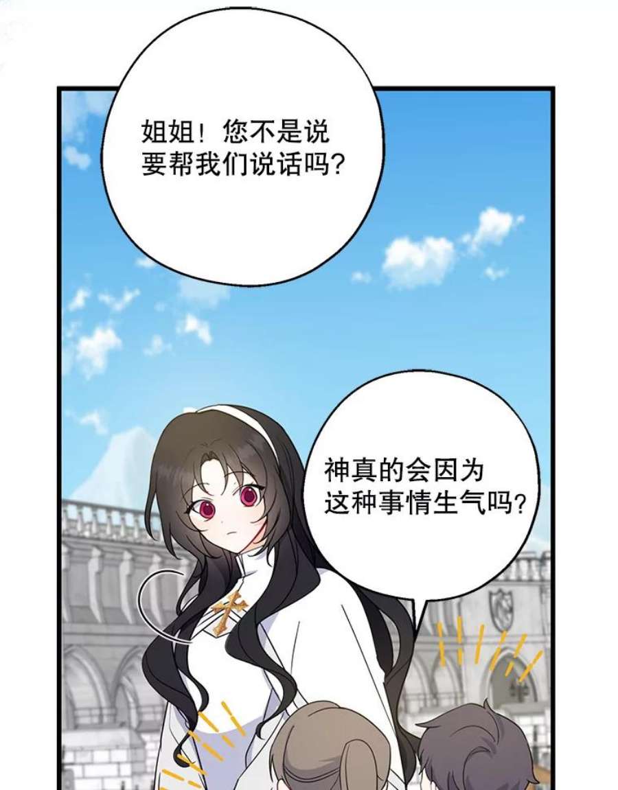 请张嘴，金汤匙来了25.初到修炼院（3）