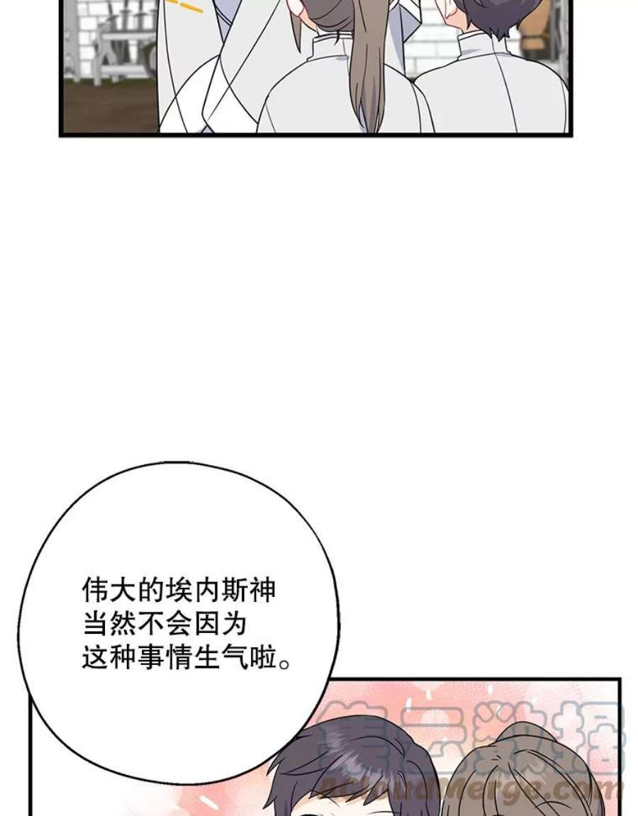 请张嘴，金汤匙来了25.初到修炼院（3）