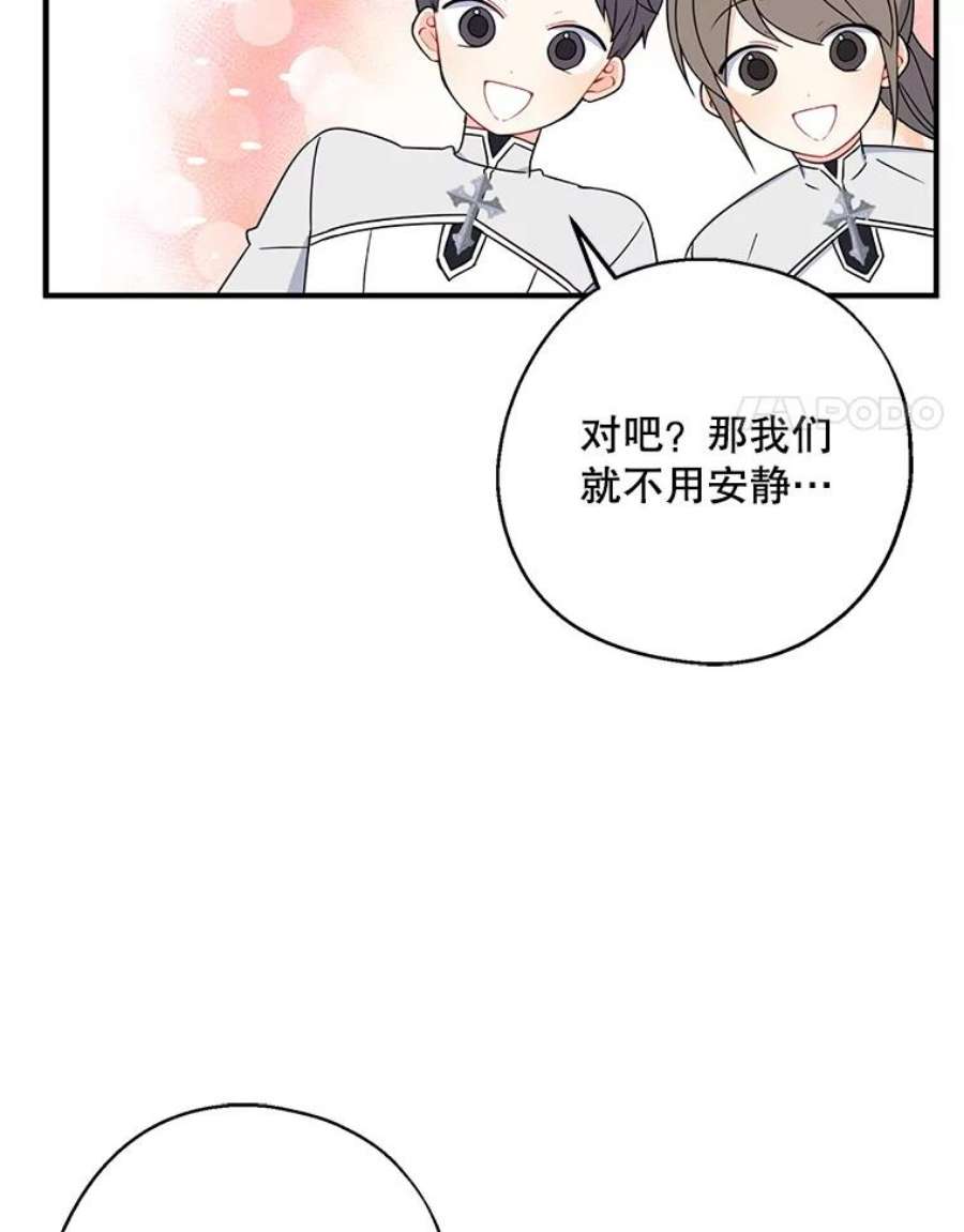 请张嘴，金汤匙来了25.初到修炼院（3）