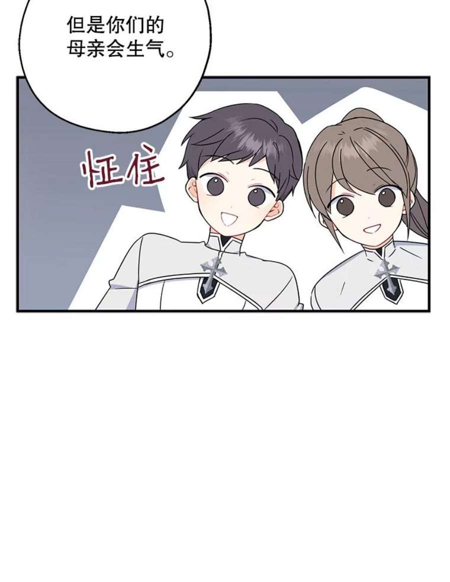 请张嘴，金汤匙来了25.初到修炼院（3）