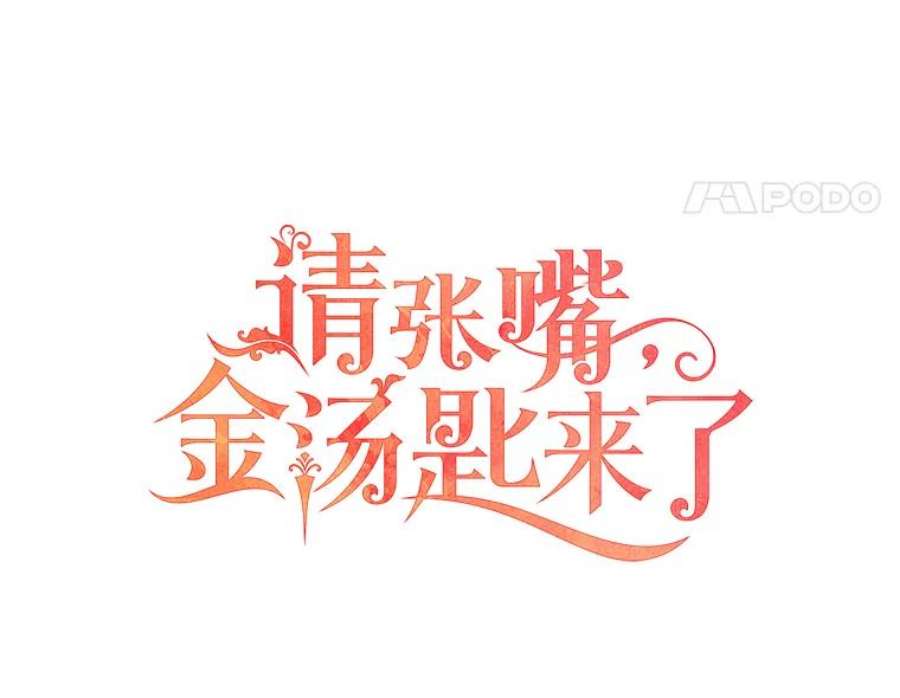 请张嘴，金汤匙来了25.初到修炼院（3）