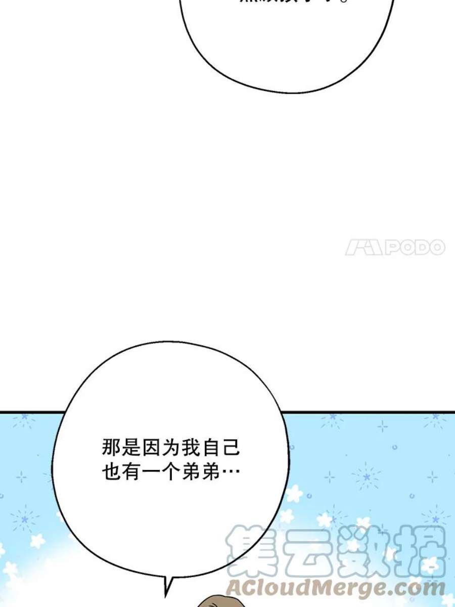 请张嘴，金汤匙来了25.初到修炼院（3）