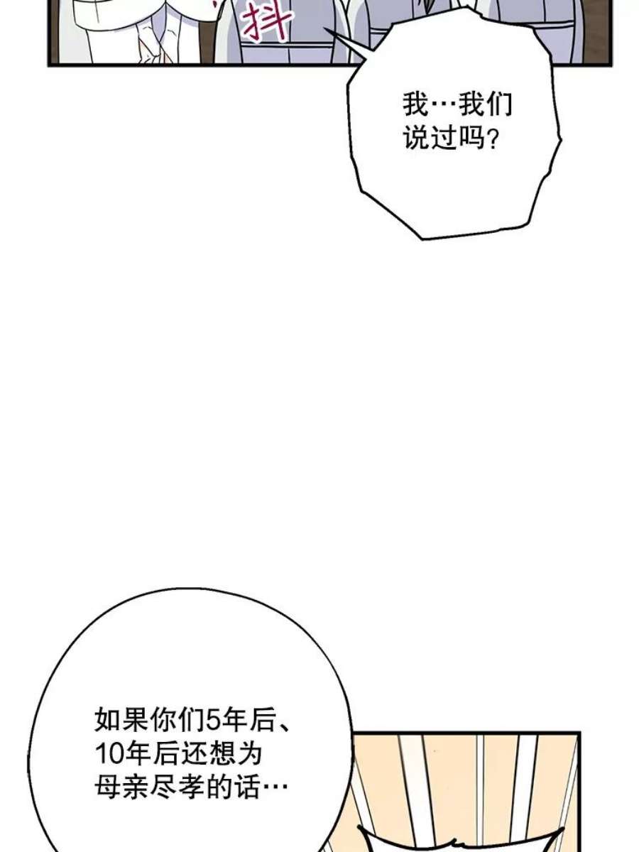 请张嘴，金汤匙来了25.初到修炼院（3）