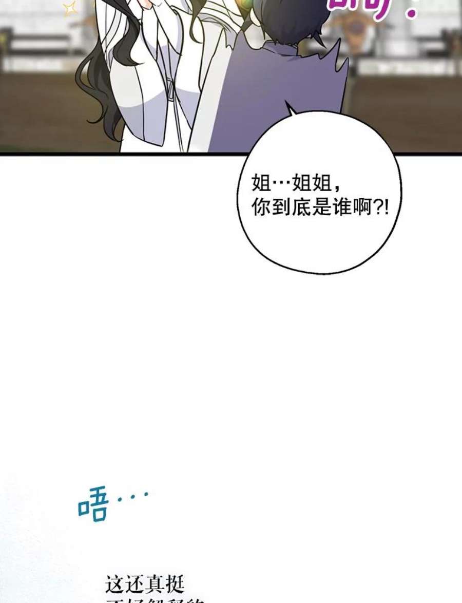请张嘴，金汤匙来了25.初到修炼院（3）