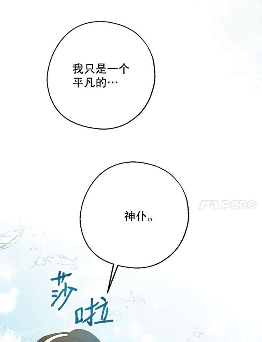 请张嘴，金汤匙来了25.初到修炼院（3）