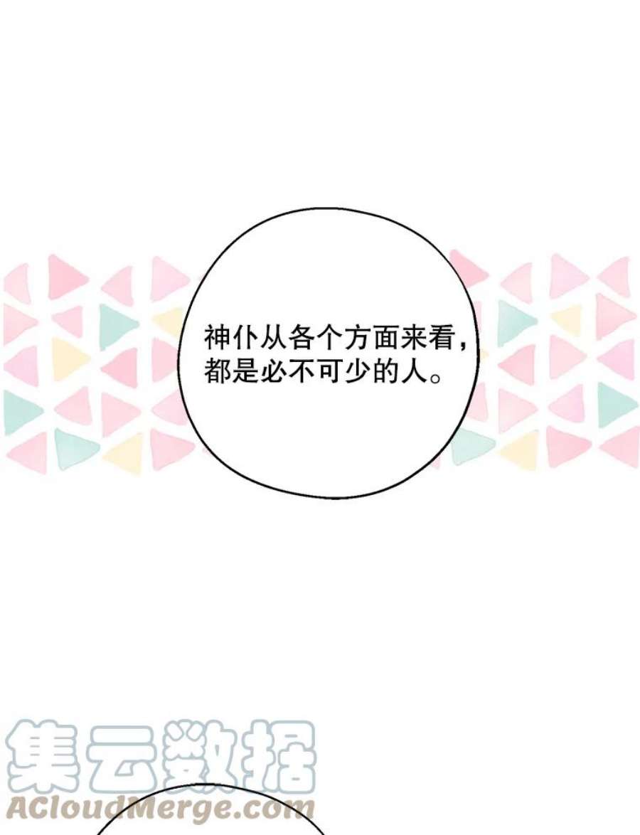 请张嘴，金汤匙来了25.初到修炼院（3）