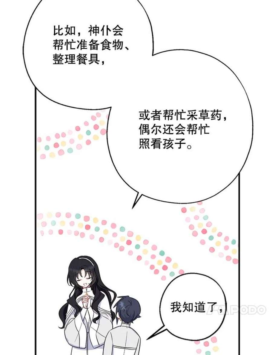 请张嘴，金汤匙来了25.初到修炼院（3）