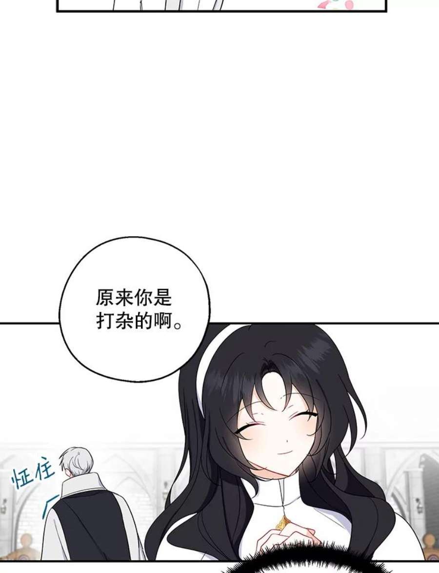 请张嘴，金汤匙来了25.初到修炼院（3）