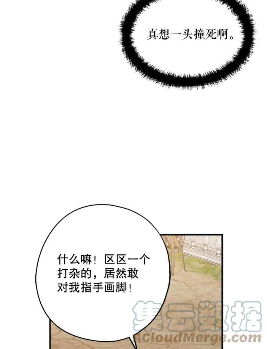 请张嘴，金汤匙来了25.初到修炼院（3）
