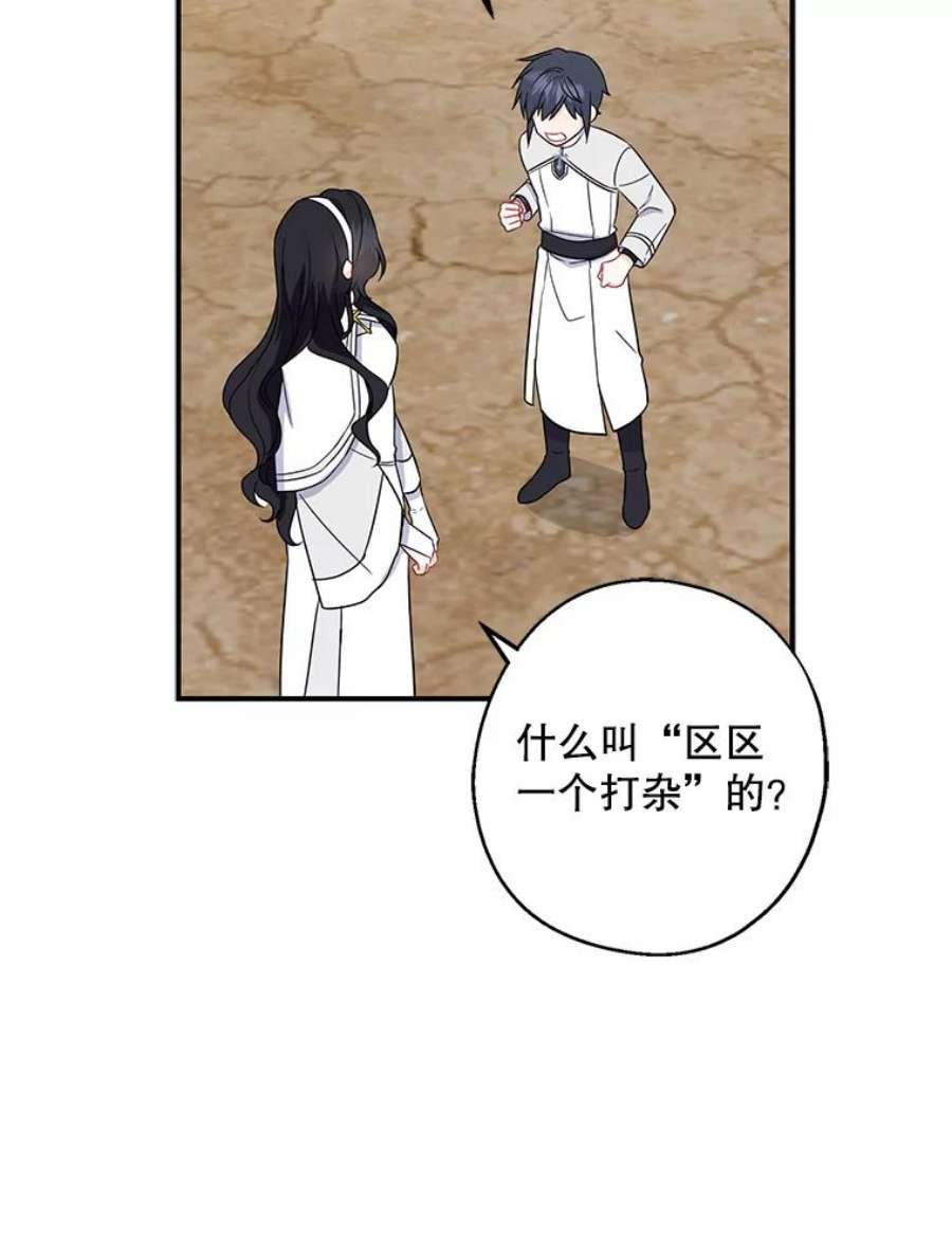 请张嘴，金汤匙来了25.初到修炼院（3）
