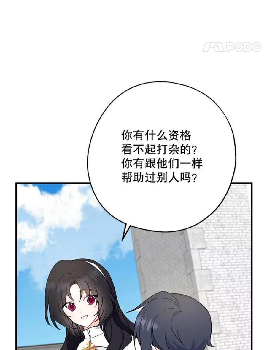 请张嘴，金汤匙来了25.初到修炼院（3）