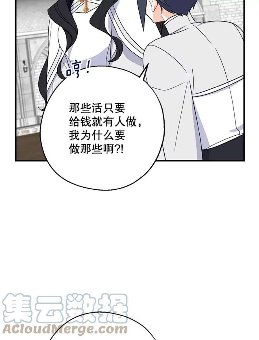 请张嘴，金汤匙来了25.初到修炼院（3）