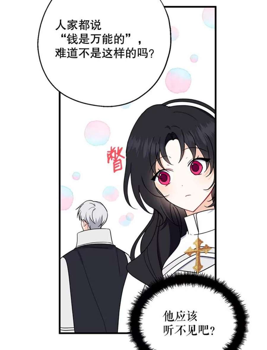 请张嘴，金汤匙来了25.初到修炼院（3）