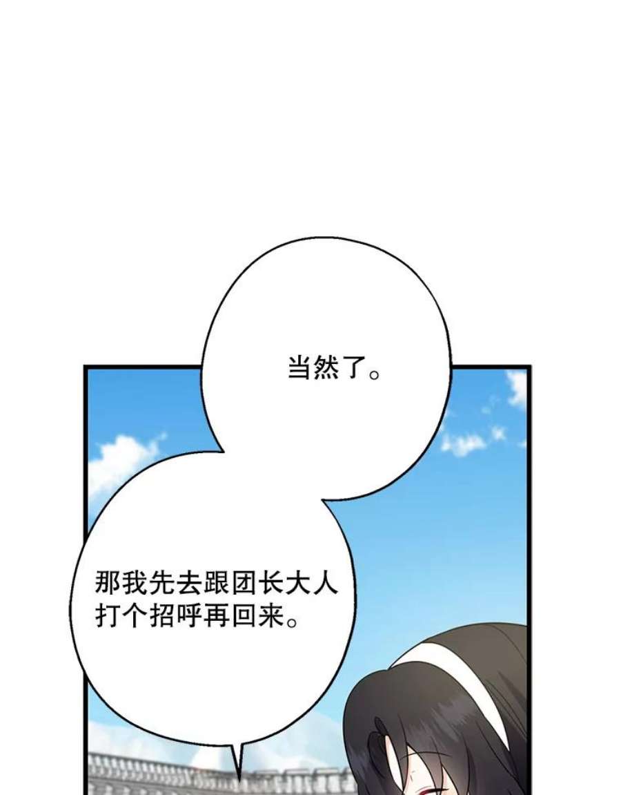 请张嘴，金汤匙来了25.初到修炼院（3）