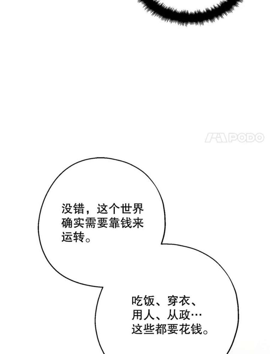 请张嘴，金汤匙来了25.初到修炼院（3）