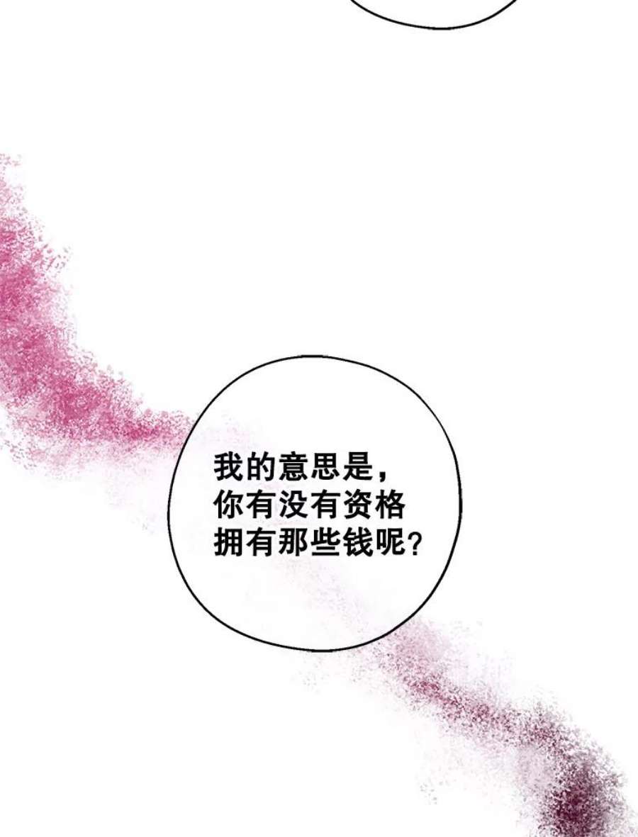 请张嘴，金汤匙来了25.初到修炼院（3）