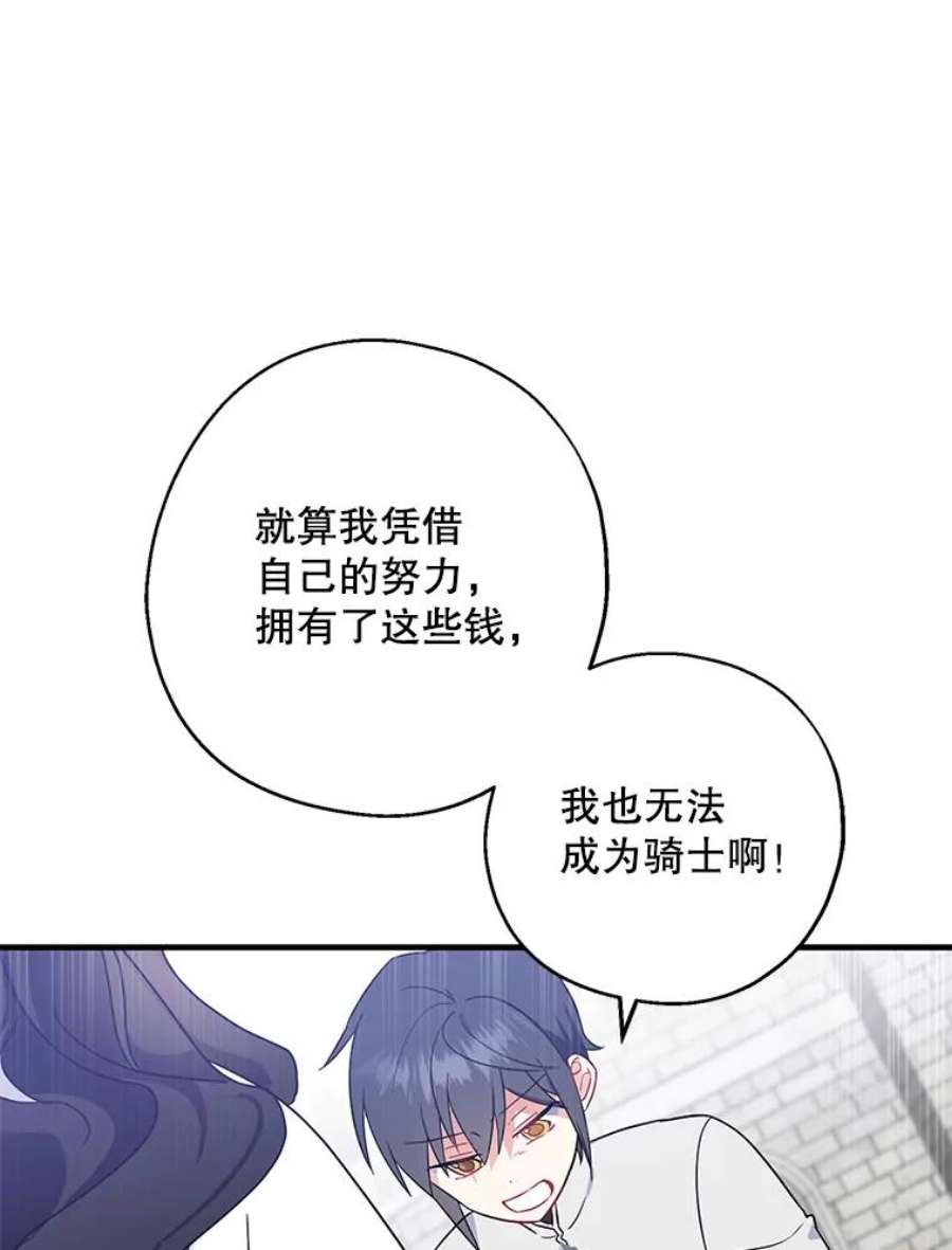 请张嘴，金汤匙来了25.初到修炼院（3）