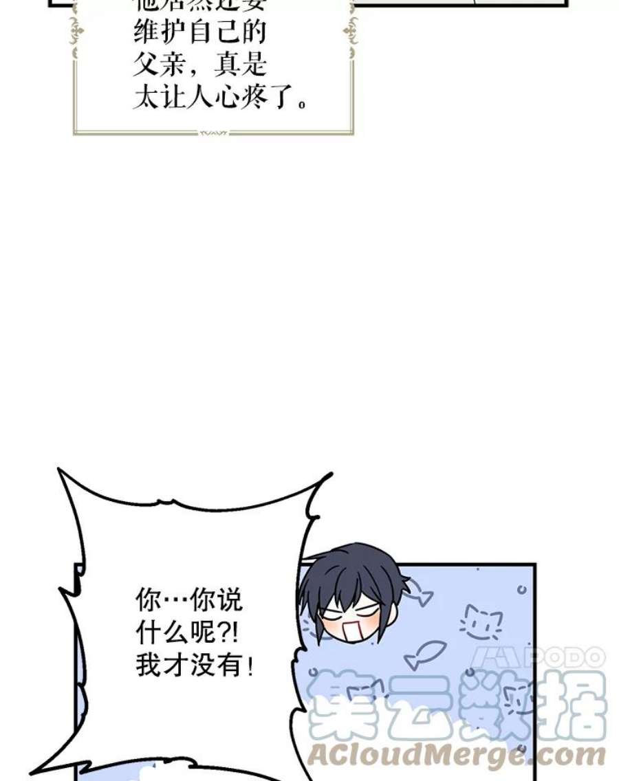 请张嘴，金汤匙来了25.初到修炼院（3）