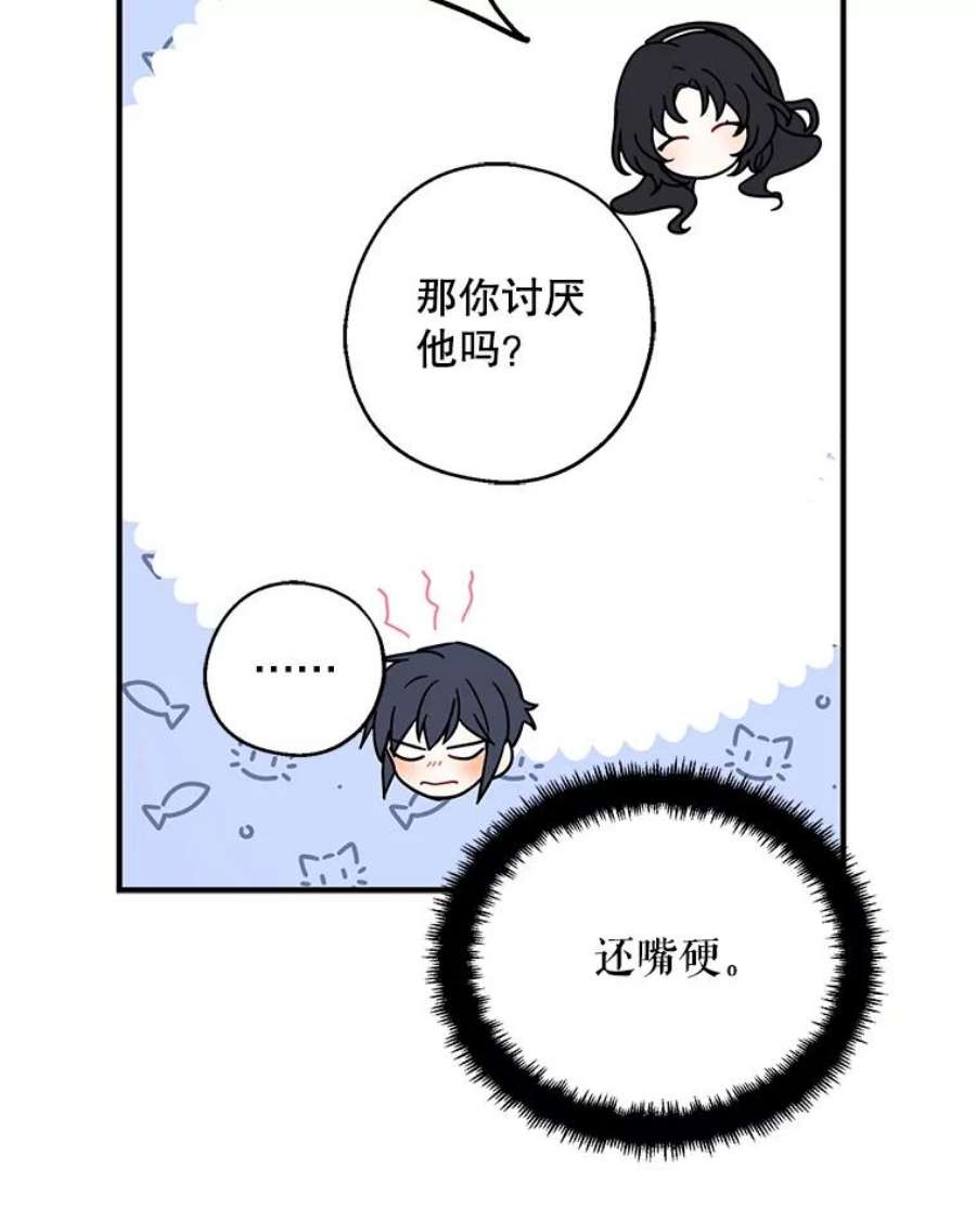 请张嘴，金汤匙来了25.初到修炼院（3）