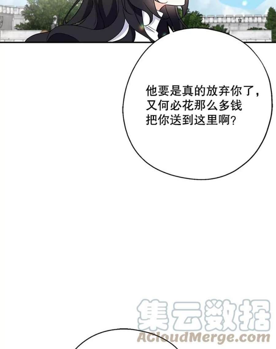请张嘴，金汤匙来了25.初到修炼院（3）