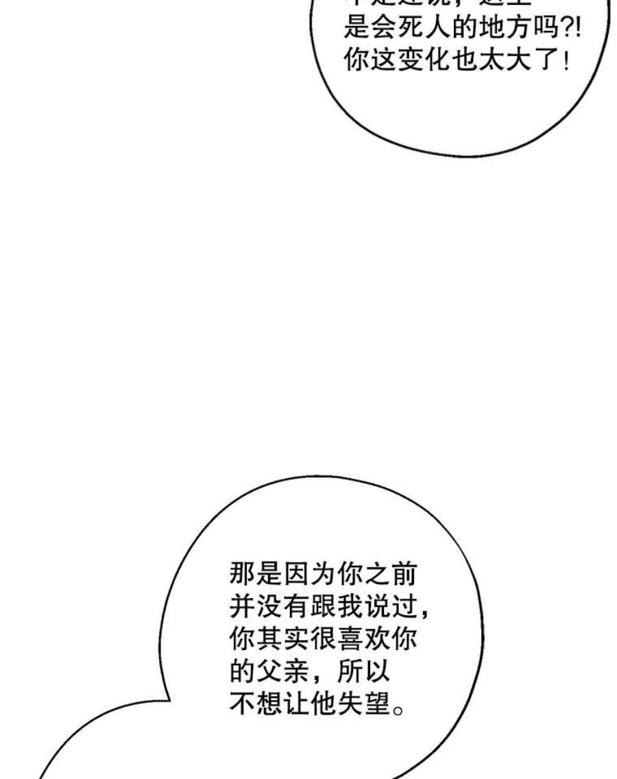 请张嘴，金汤匙来了25.初到修炼院（3）