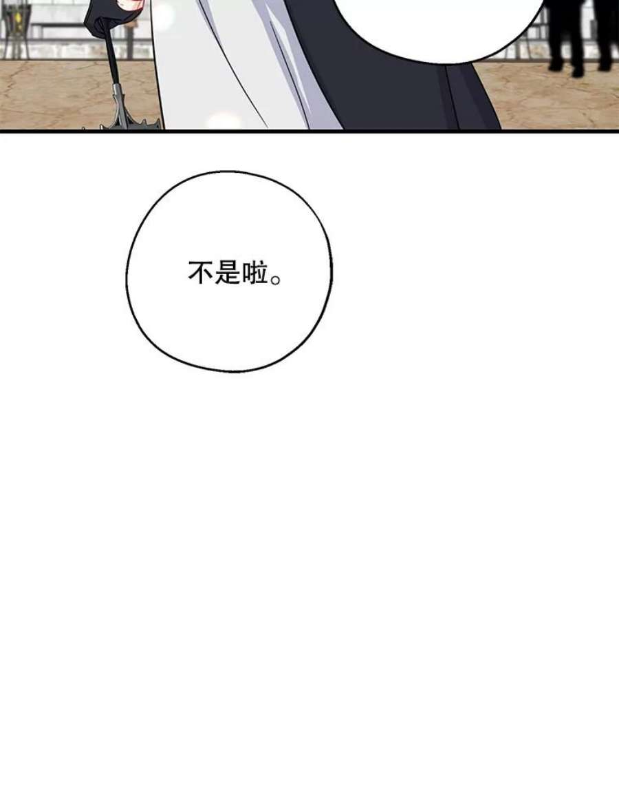 请张嘴，金汤匙来了25.初到修炼院（3）