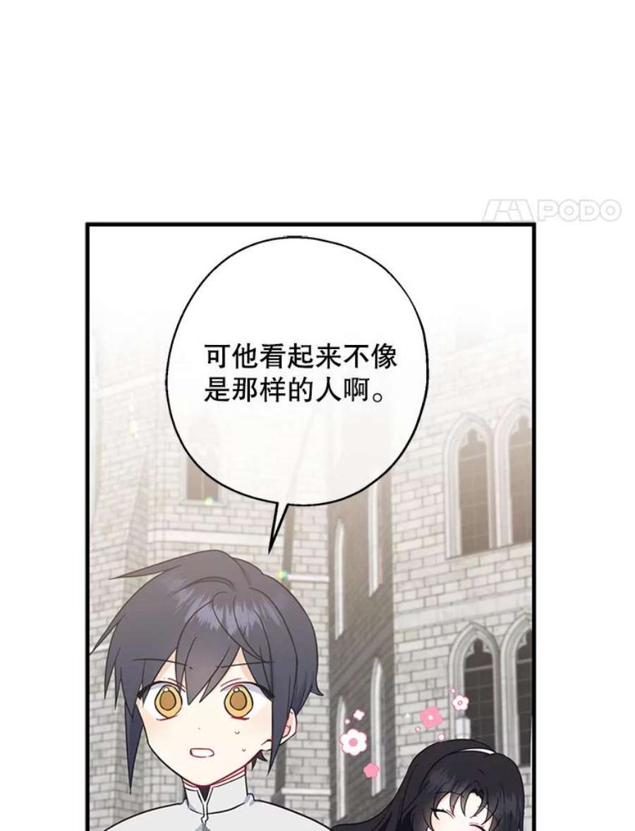 请张嘴，金汤匙来了25.初到修炼院（3）