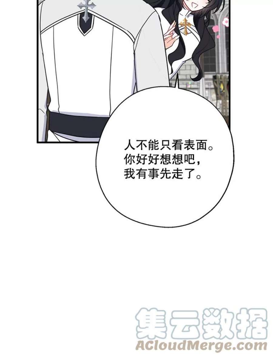 请张嘴，金汤匙来了25.初到修炼院（3）