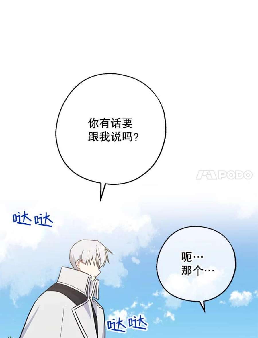 请张嘴，金汤匙来了25.初到修炼院（3）