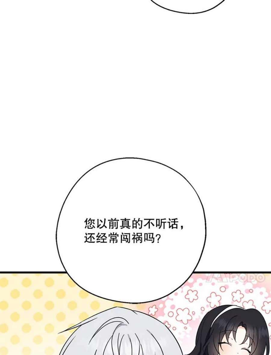 请张嘴，金汤匙来了25.初到修炼院（3）