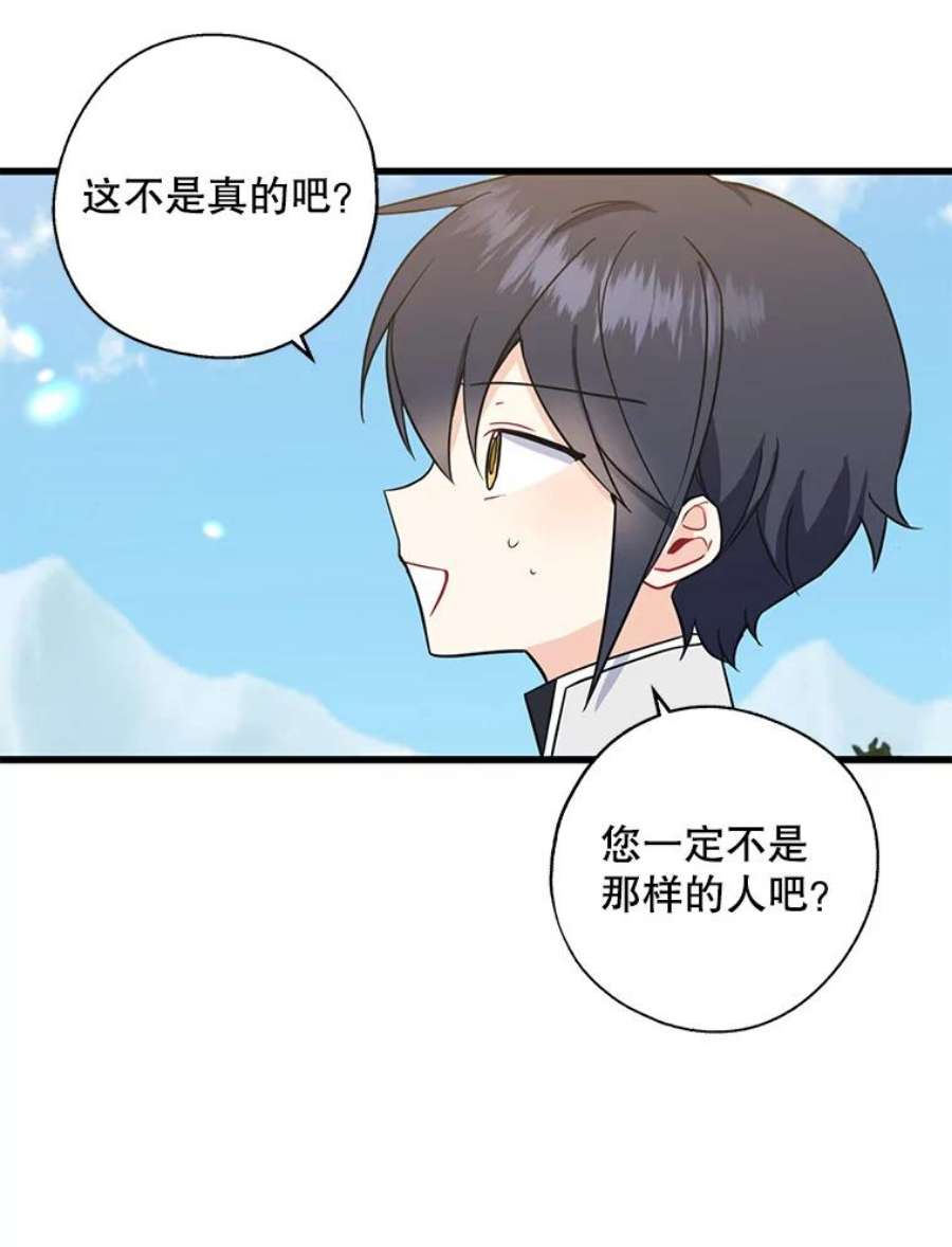 请张嘴，金汤匙来了25.初到修炼院（3）