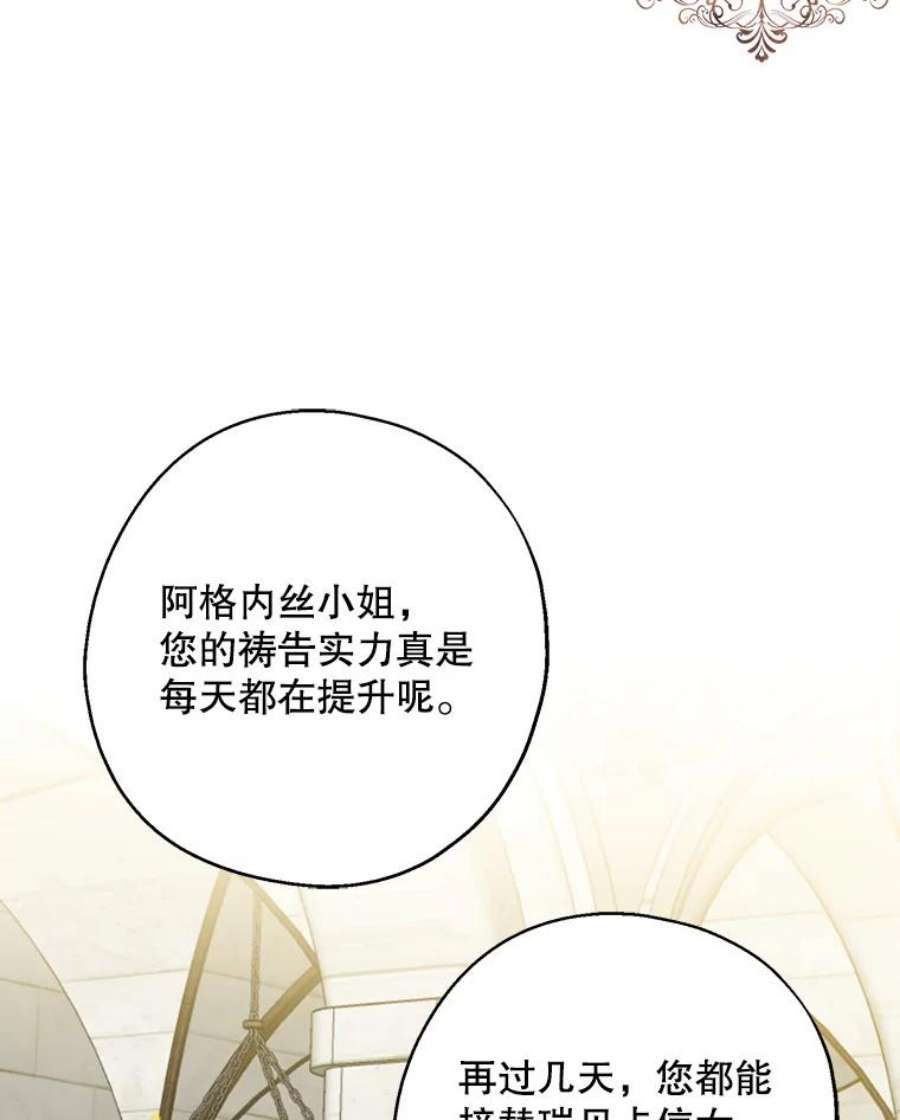 请张嘴，金汤匙来了26.教堂祷告（1）