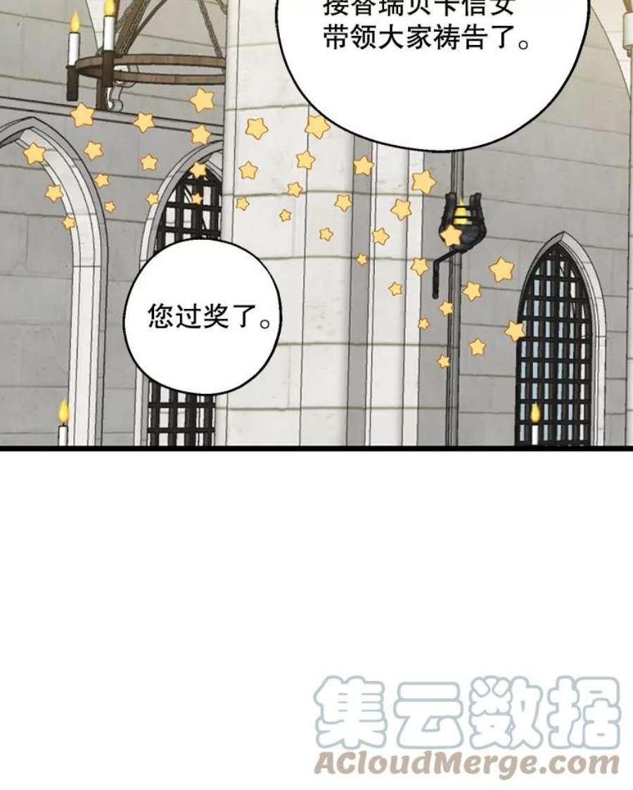 请张嘴，金汤匙来了26.教堂祷告（1）