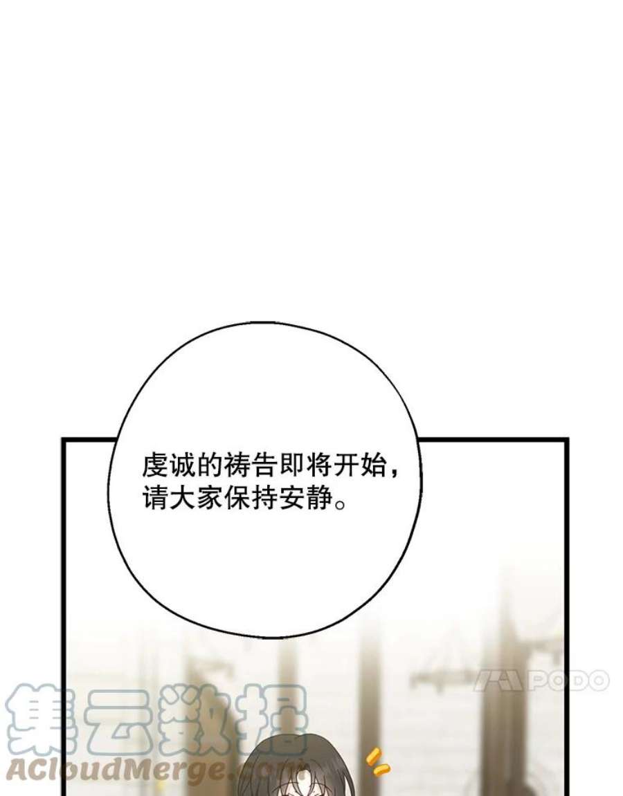 请张嘴，金汤匙来了26.教堂祷告（1）