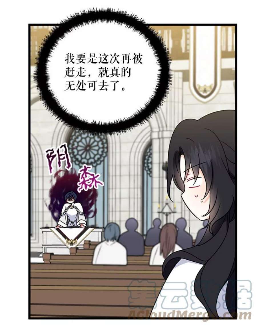 请张嘴，金汤匙来了26.教堂祷告（1）