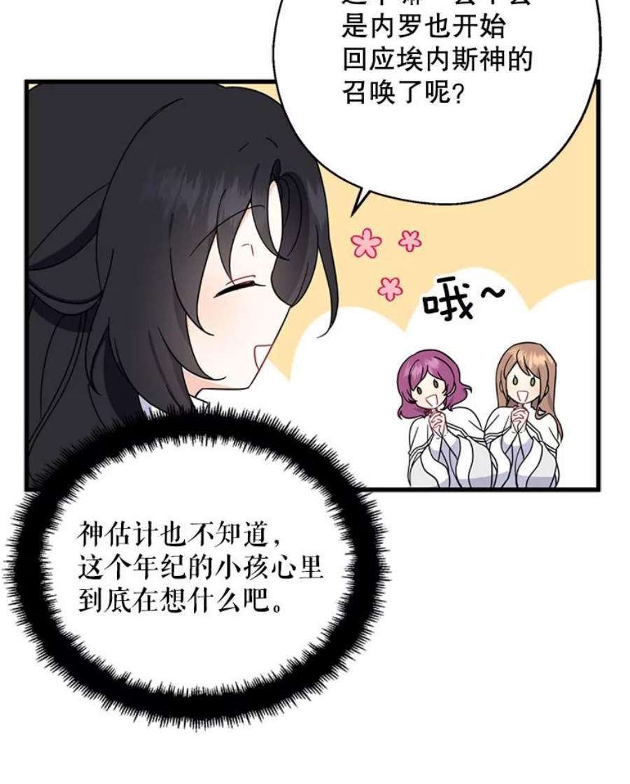 请张嘴，金汤匙来了26.教堂祷告（1）