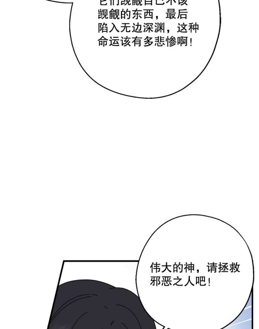 请张嘴，金汤匙来了26.教堂祷告（1）